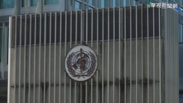 疫源報告受限中數據 世衛調查再惹議