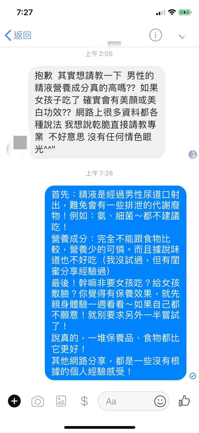 翻攝營養師范縈渝臉書