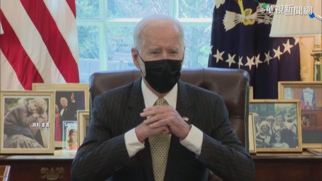 美日領袖4月峰會 日媒:聚焦台海穩定