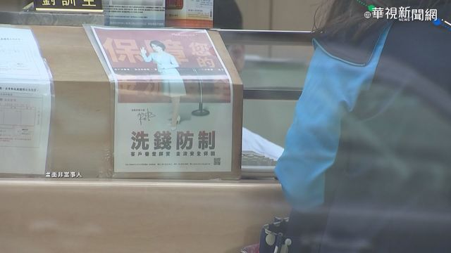 存款再爆爭議 金管會:彰銀螺絲要拴緊