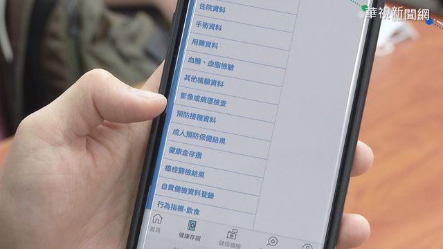 健保APP再升級 可查新冠疫苗施打紀錄
