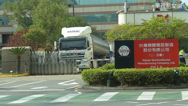 擺脫西部缺水問題 台積電宜蘭設廠?