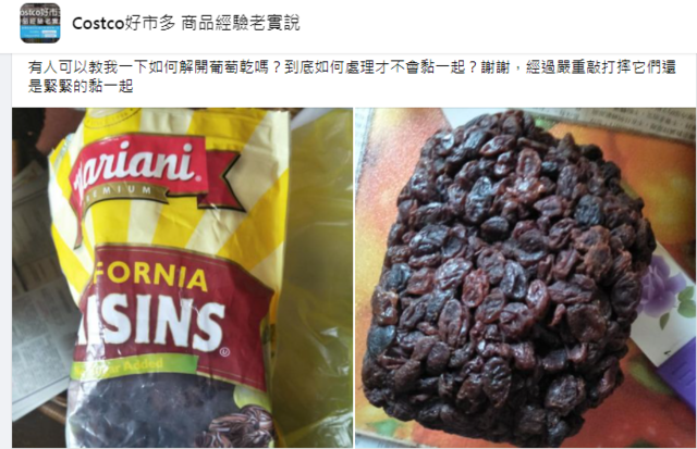 （翻攝臉書Costco好市多 商品經驗老實說）