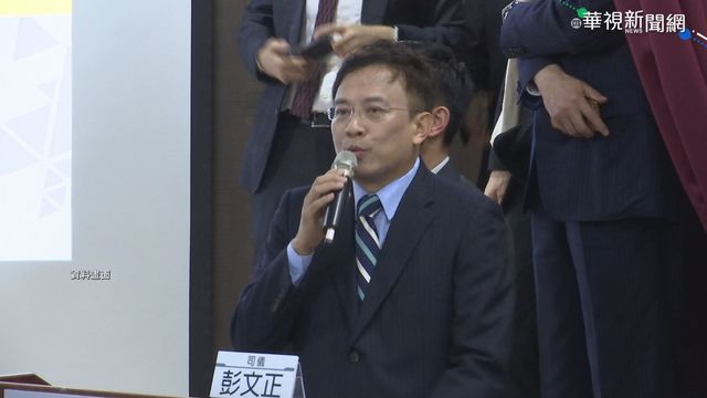 質疑蔡英文學歷造假 彭文正遭起訴