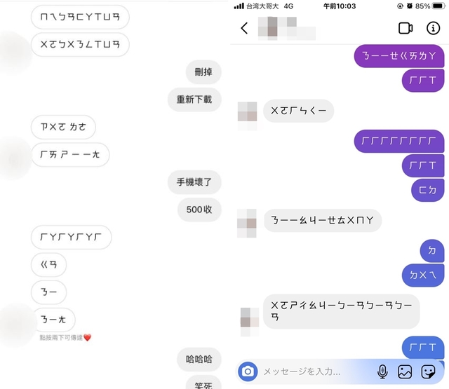 IG更新後傳災情「只打得出注音」！內行人曝1解方