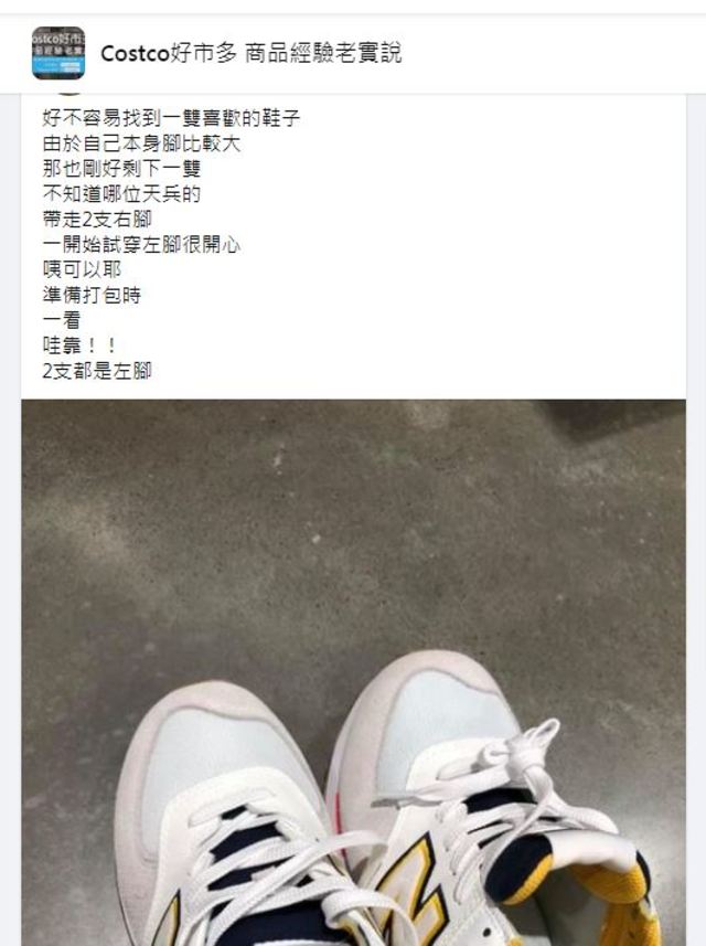 網友發文。（翻攝自臉書Costco好市多 商品經驗老實說）