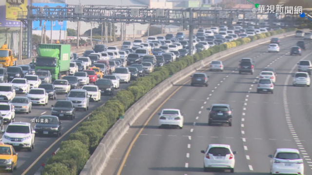 清明連假到! 高公局:國道車潮僅次春節