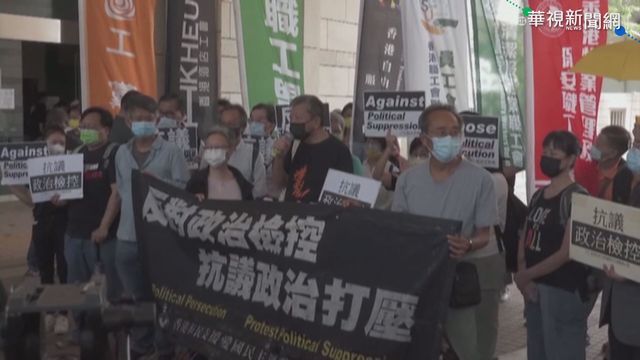 黎智英等八人 涉非法集結案罪名成立