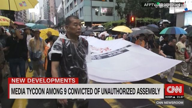 涉818流水集會 黎智英等7人罪名成立