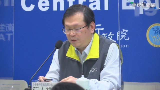 竹科染疫首例 主管返台近3個月確診