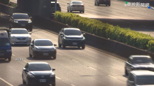 清明連假登場! 國道湧車潮恐塞到深夜
