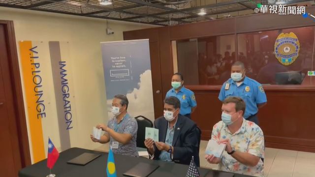 首發泡泡團到帛琉! 台.帛.美三方簽誓詞