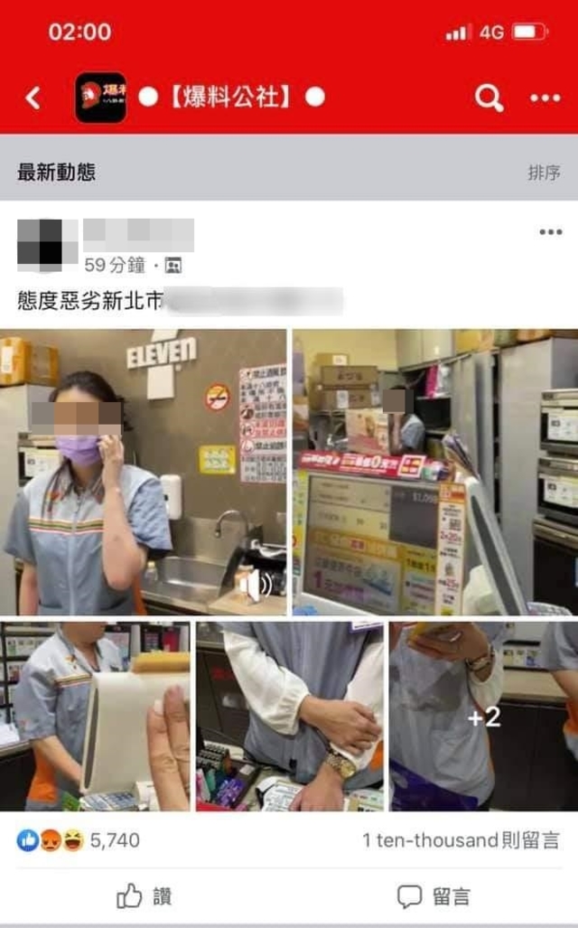 （翻攝自臉書）。