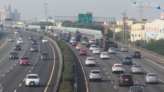 連假首日塞 國一國三時速紫爆＜20公里