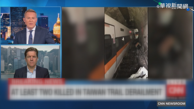 太魯閣號出軌震驚國際 外媒頭版報導