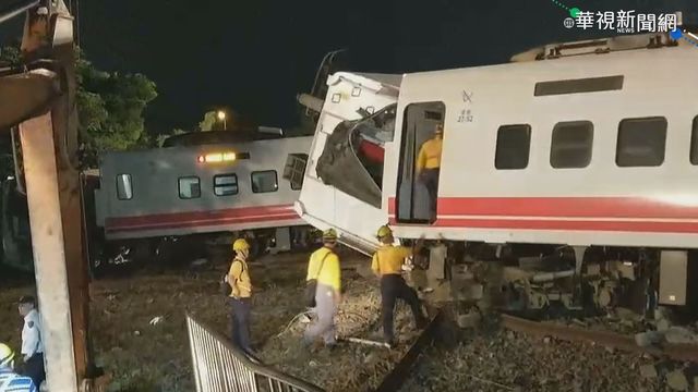 血淚教訓! 台鐵多年事故釀慘烈死傷