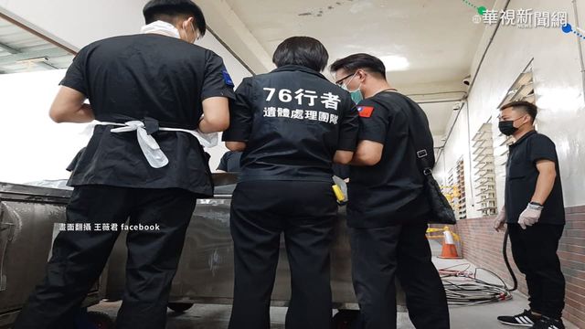 還罹難者最後尊嚴 數十修復師徹夜工作