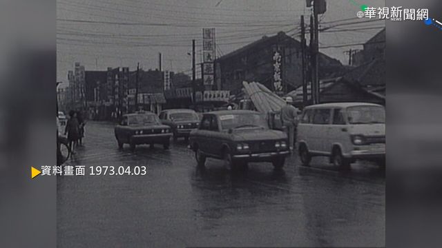 【歷史上的今天】全國交通整頓上路第三天 違規仍常見