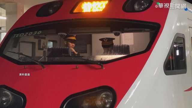 列台鐵三缺失 學者:建立風險管理SOP