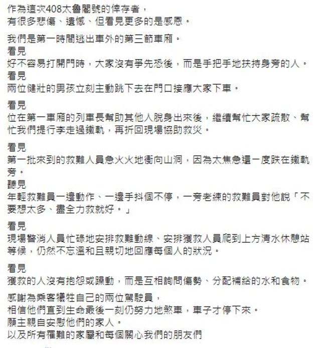 （翻攝自臉書）。