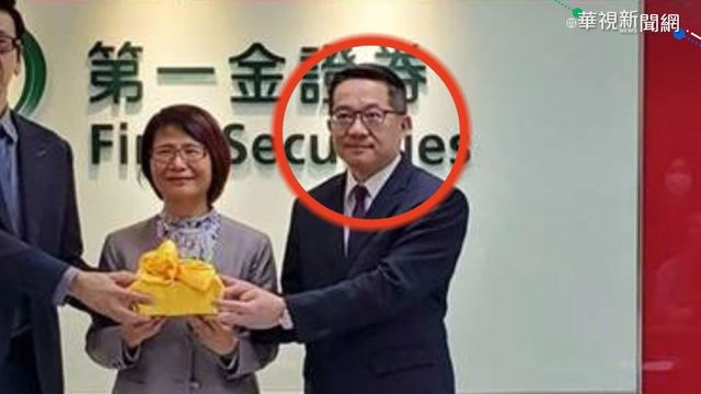 坐最慘車廂 第一金證券董座4口家倖存