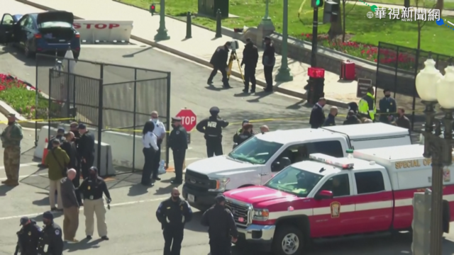 美國會遭男子開車衝撞 員警1死1傷