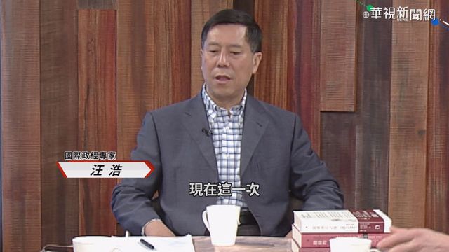 民主自由中西不同調 中國通講古鑑今
