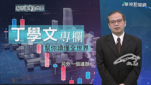 幫你讀懂全世界 英特爾搶當半導體龍頭?