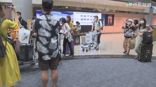 旅遊泡泡第二團出發 僅有10人登機!