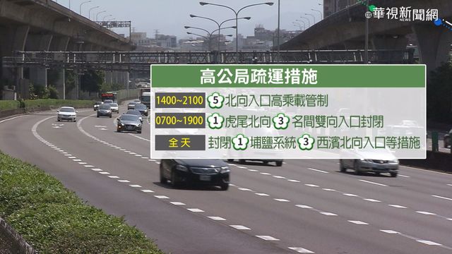 國5湧車潮 宜蘭-頭城時速不到40公里