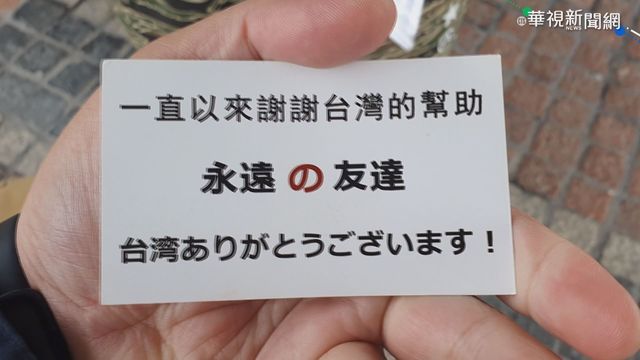 日311受災戶 送物資慰勞台鐵救難人員