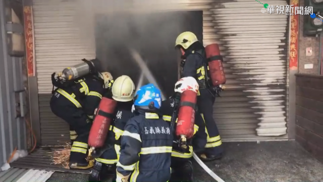 嘉義民宅火警 17歲少女一度受困火場