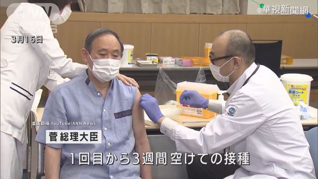 4/16與拜登會談 日相今接種第2劑疫苗