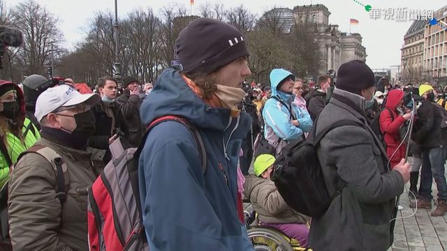 抗議封鎖! 柏林逾300位民眾上街抗議