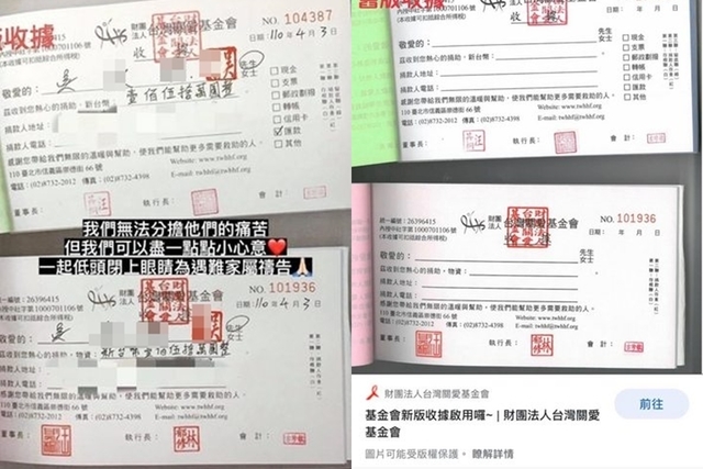 「誆稱捐150萬」被抓包造假！網紅道歉了