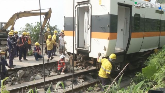 太魯閣號事故 消基會:賠償不足將提團訟