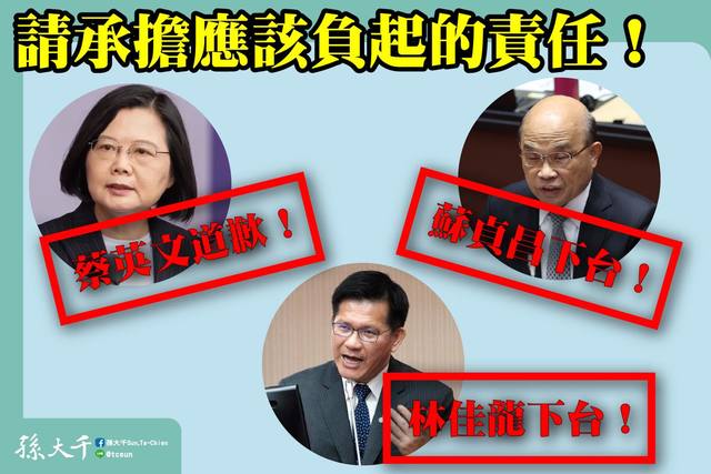 （翻攝臉書孫大千Sun, Ta-Chien）