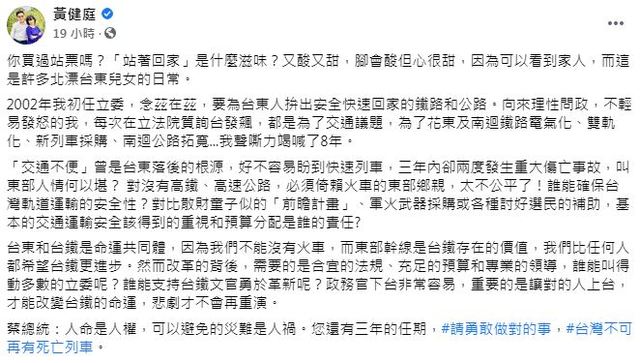 翻攝自臉書「黃健庭」。