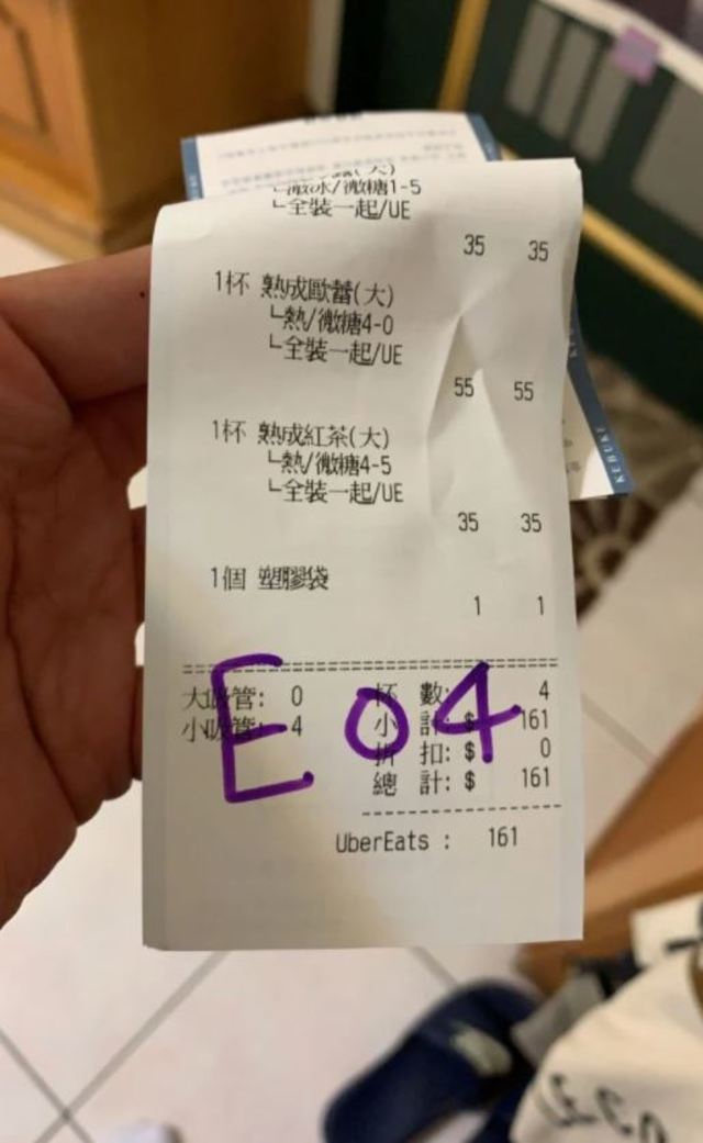 網友貼出單據。（翻攝自Dcard）