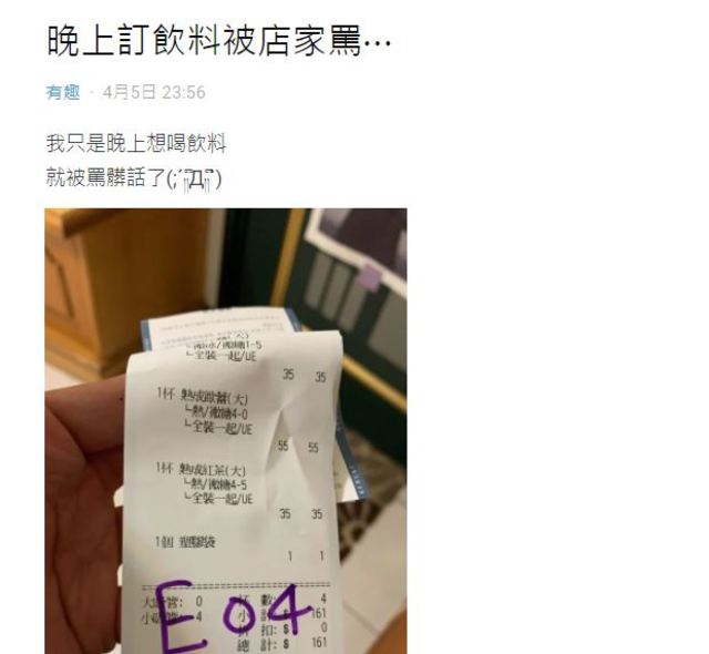 網友發文。（翻攝自Dcard）