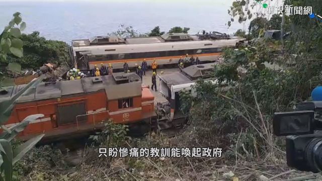 標案爆黑幕.台鐵內控失靈 人禍釀慘劇!