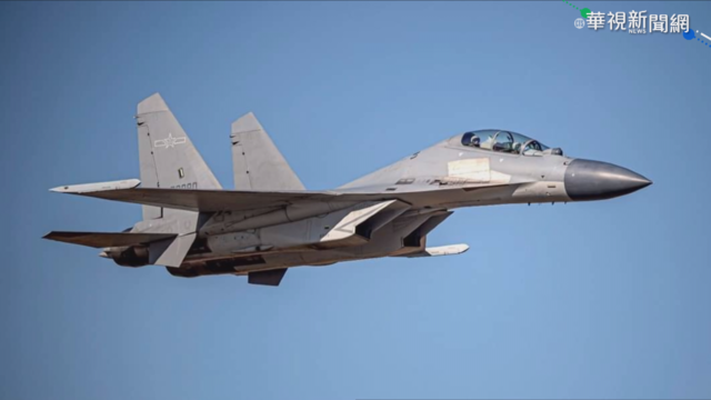 凌晨4點就開始! 15架次共機闖我ADIZ