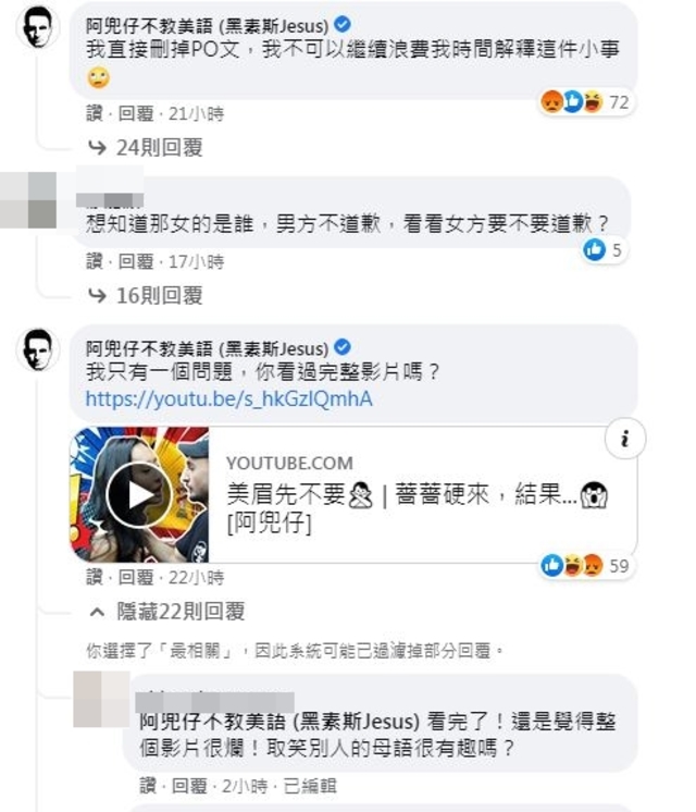 黑素斯在柯宇綸貼文下留言。（翻攝自柯宇綸臉書）