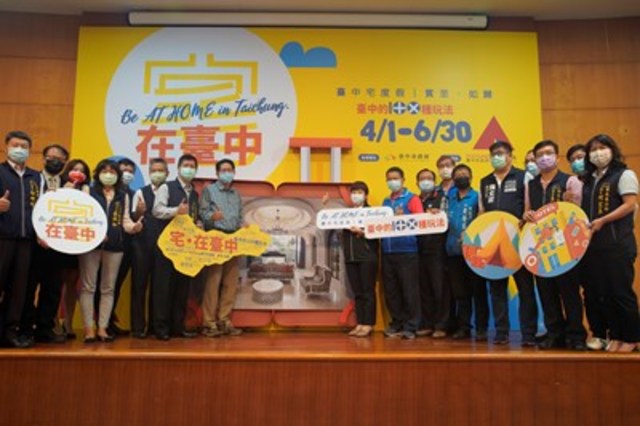 「2021宅．在台中」身分證B、L開頭住宿打6折