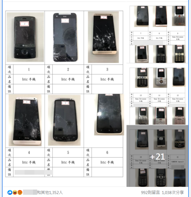 沒收清冊驚見20年前手機？！ 校：每學期都有公告領回