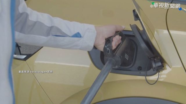 電動車沒得充! 車主立院陳情盼修法