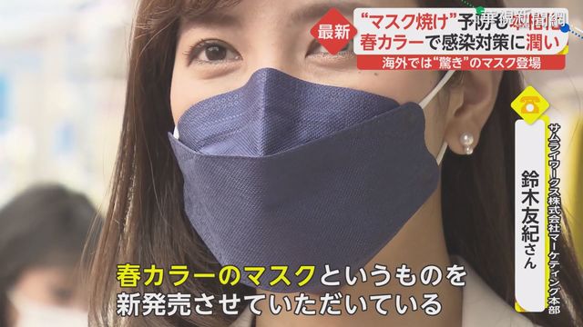 長期戴口罩 日愛美女性擔心出現曬痕