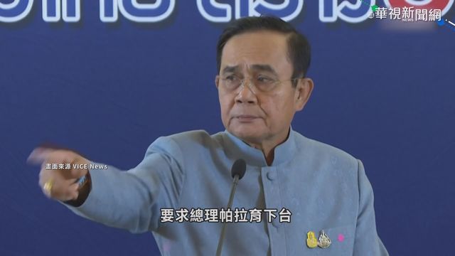 ｢政變｣也非壞事? ｢泰式民主｣與眾不同