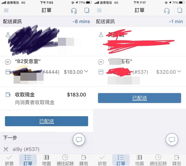 （合成圖／翻攝臉書社團「外送員的奇聞怪事」）
