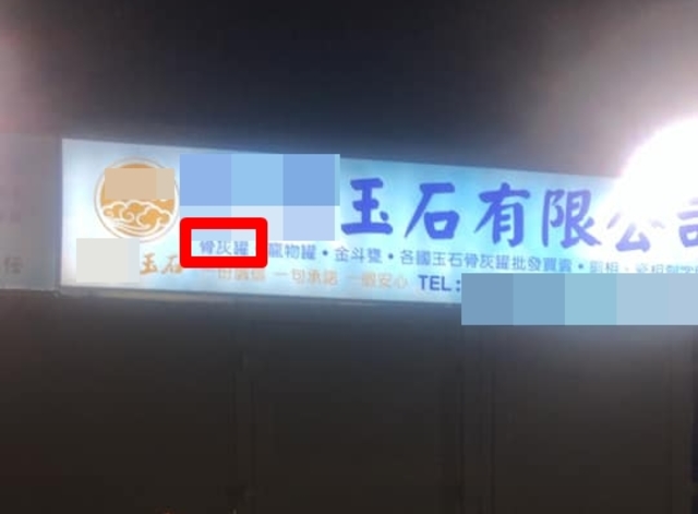 （翻攝臉書社團「外送員的奇聞怪事」）